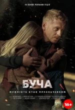 Постер Буча (Бу́ча)