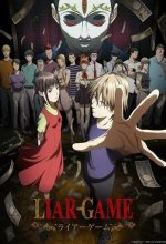 Постер Игра лжецов (Liar Game)