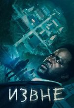 Постер Извне 1-3 сезон (From)