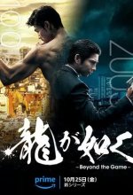 Постер Подобный дракону: Якудза (Ryu ga Gotoku: Beyond the Game)