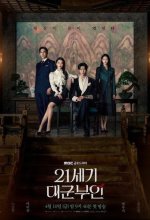 Постер Жена принца XXI века (21segi daegun buin)