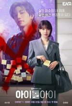 Постер Адвокат айдола (Aidolai)