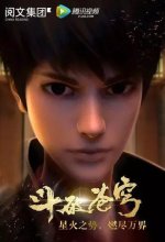 Постер Расколотая битвой синева небес (Dou po cang qiong / Fights Break Sphere)