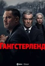 Постер Гангстерленд (MobLand)