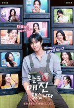 Постер Сегодня снова всё распродано (Oneuldo maejinhaesseumnida)