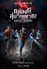 Постер Джуманджи: Тёмный уровень (Ghost Board)