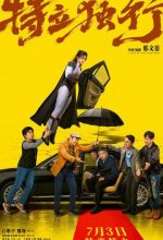 Постер Будем реалистами (Te li du xing)