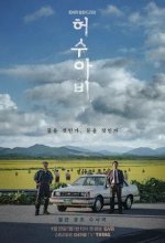 Постер Пугало (Heosuabi)