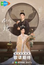 Постер Сы Цзинь (Si jin)