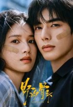 Постер С любовью к тебе (Ye gou gu tou)
