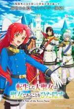 Постер Переродившаяся великая святая скрывает, что она святая (Tensei Shita Daiseijo wa, Seijo de Aru Koto wo Hitakakusu)