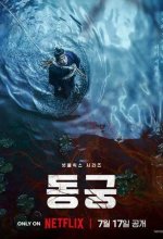 Постер Дворец Тонгун (Donggung)