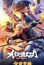 Постер Вложи в дело клинок и душу, герой! (Da xia qing shang gong)