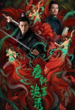Постер Странная легенда династии Тан (Tang chao gui shi lu)
