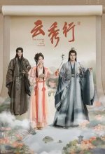 Постер Легенда о розовых облаках (Yun Qi Shi)