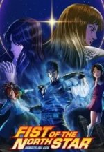 Постер Кулак Северной звезды (Hokuto no Ken)