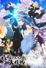 Постер Операция: Семейка Ёдзакура (Yozakura-san Chi no Daisakusen)