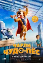 Постер Чарли Чудо-пёс (Charlie the Wonderdog)