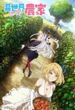 Постер Фермерская жизнь в ином мире (Isekai Nonbiri Nouka)