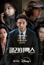 Постер Апогей (Keullaimaekseu)