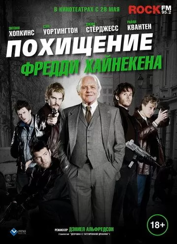 Постер Похищение Фредди Хайнекена (Kidnapping Mr. Heineken)