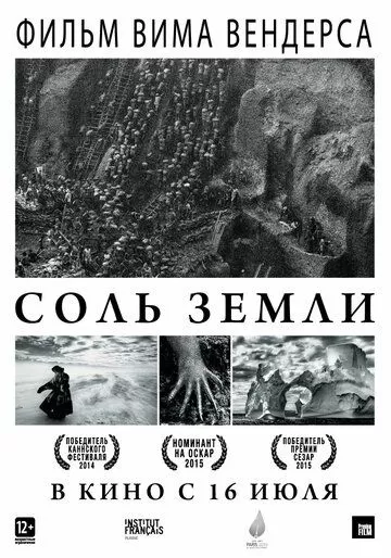 Постер Соль Земли (The Salt of the Earth)