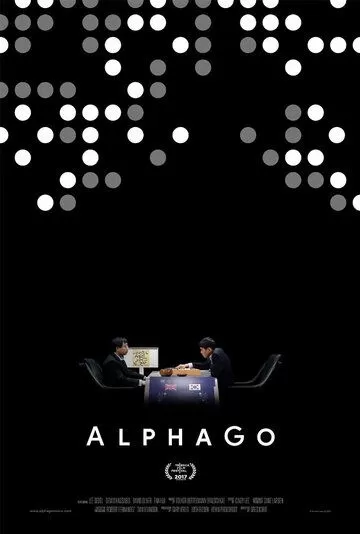 Постер АльфаГо (AlphaGo)