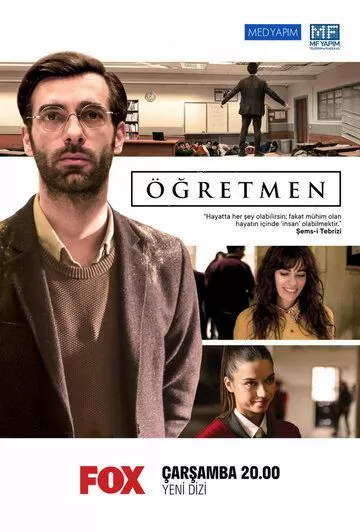 Постер Учитель сериал (Ögretmen)