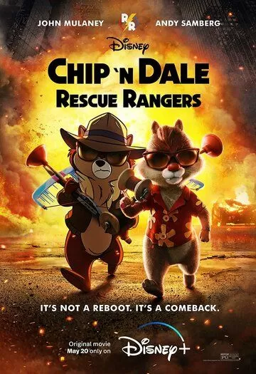 Постер Чип и Дейл спешат на помощь (Chip 'n' Dale: Rescue Rangers)