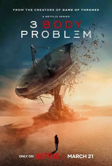 Постер Задача трёх тел (3 Body Problem)