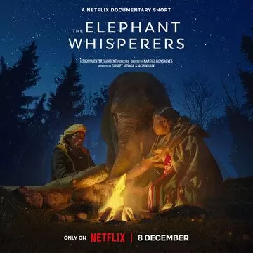 Постер Заклинатели слонов (The Elephant Whisperers)