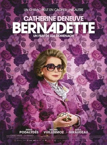 Постер Бернадетт (Bernadette)