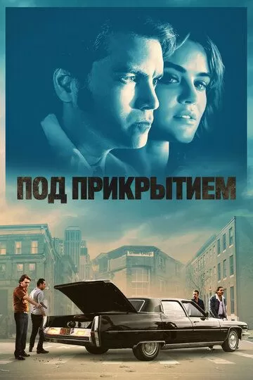 Постер Под прикрытием (Inside Man)