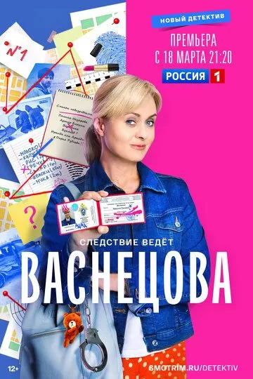 Постер Васнецова