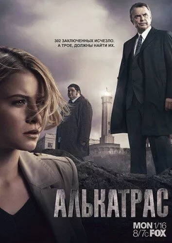 Постер Алькатрас (Alcatraz)