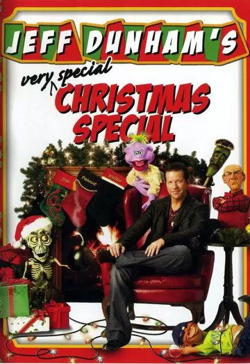 Постер Очень рождественское шоу Джеффа Данэма (Jeff Dunham's Very Special Christmas Special)