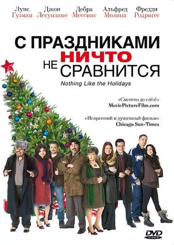 Постер С праздниками ничто не сравнится (Nothing Like the Holidays)