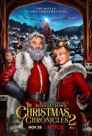 Постер Рождественские хроники 2 (The Christmas Chronicles 2)