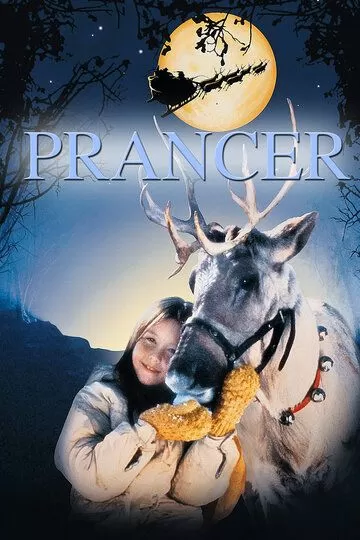 Постер Скакун (Prancer)