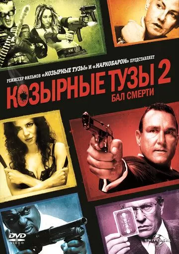 Постер Козырные тузы 2: Бал смерти (Smokin' Aces 2: Assassins' Ball)