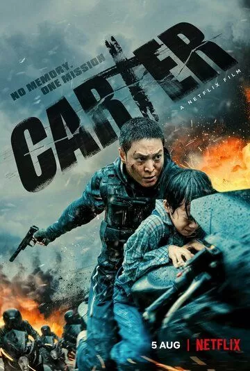 Постер Картер (Carter)