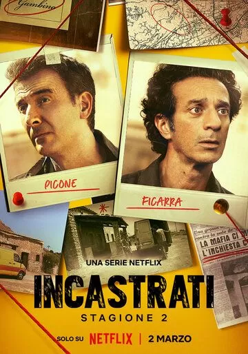 Постер Подставили! (Incastrati)