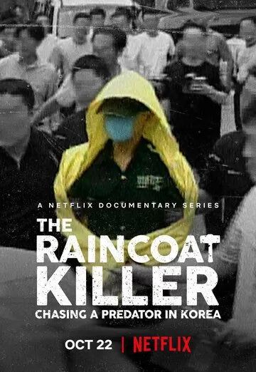 Постер Убийца в плаще: Охота на корейского хищника (The Raincoat Killer: Chasing a Predator in Korea)