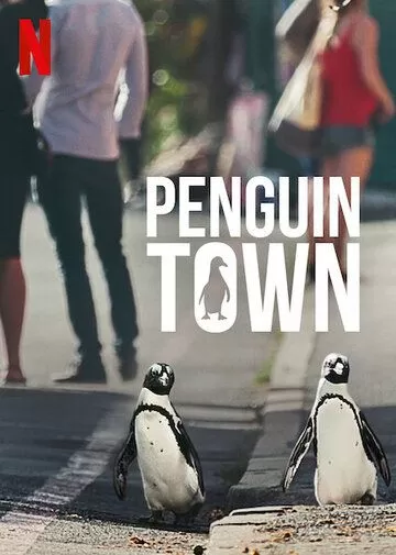 Постер Город пингвинов (Penguin Town)