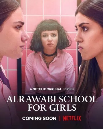 Постер Аль-Раваби: Школа для девочек (AlRawabi School for Girls)