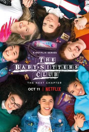 Постер Клуб нянь (The Baby-Sitters Club)