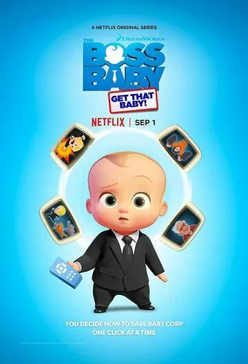 Постер Босс-молокосос: Лови карапуза (The Boss Baby: Get That Baby!)