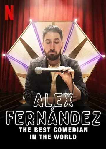 Постер Алекс Фернандес: Лучший комик в мире (Alex Fernández: El mejor comediante del mundo)