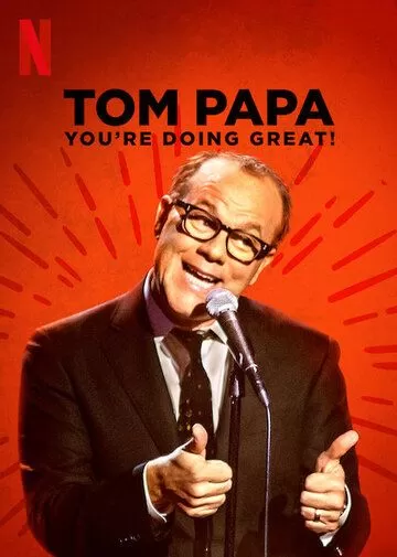 Постер Том Папа: Да всё отлично! (Tom Papa: You're Doing Great!)