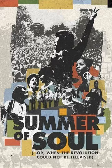 Постер Лето соула (Summer of Soul (...Or, When the Revolution Could Not Be Televised))